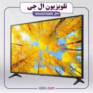 تلویزیون ال جی 55UQ75006