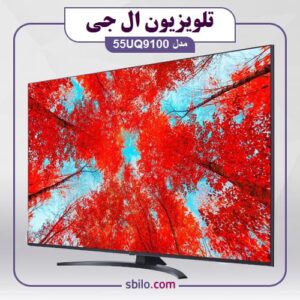 تلویزیون ال جی 55UQ9100