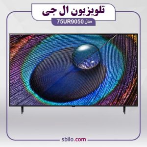 تلویزیون ال جی 75UR9050