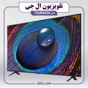 تلویزیون ال جی 75UR9050